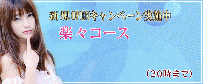 ��Y�a�@�����N�[�[�V���������Y�G�X�e�u�炭�炭�v